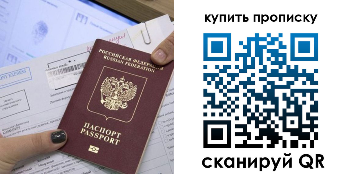 прописка поиск в Алуште