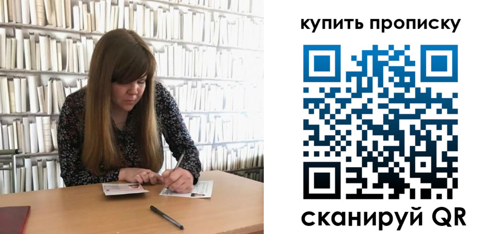 временная регистрация для всех в Алуште