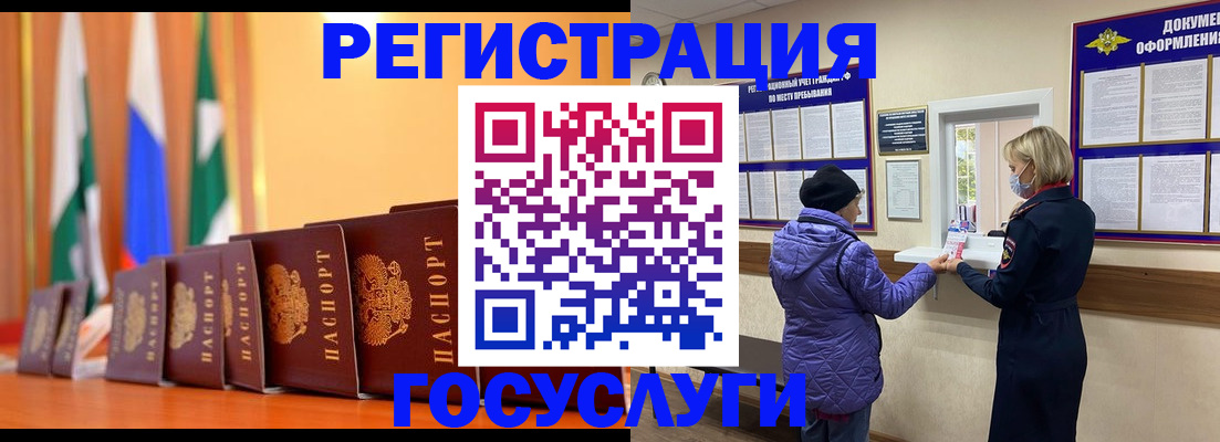 временная регистрация поиск в Алуште