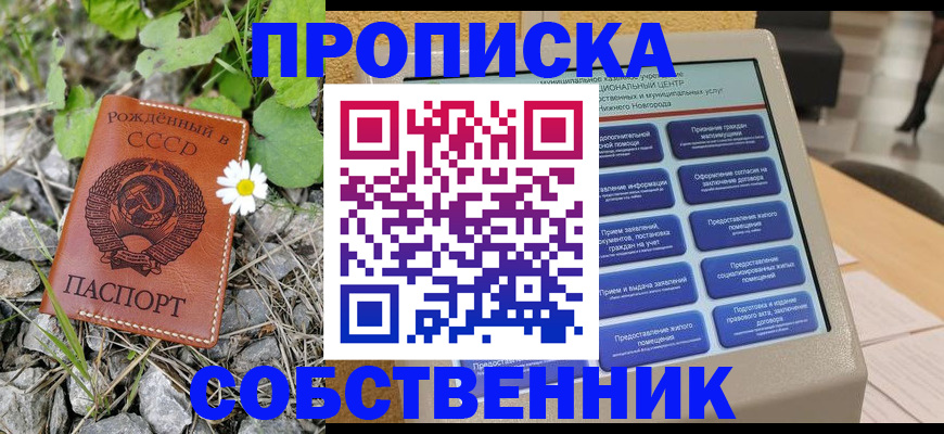 временная регистрация недорого в Алуште